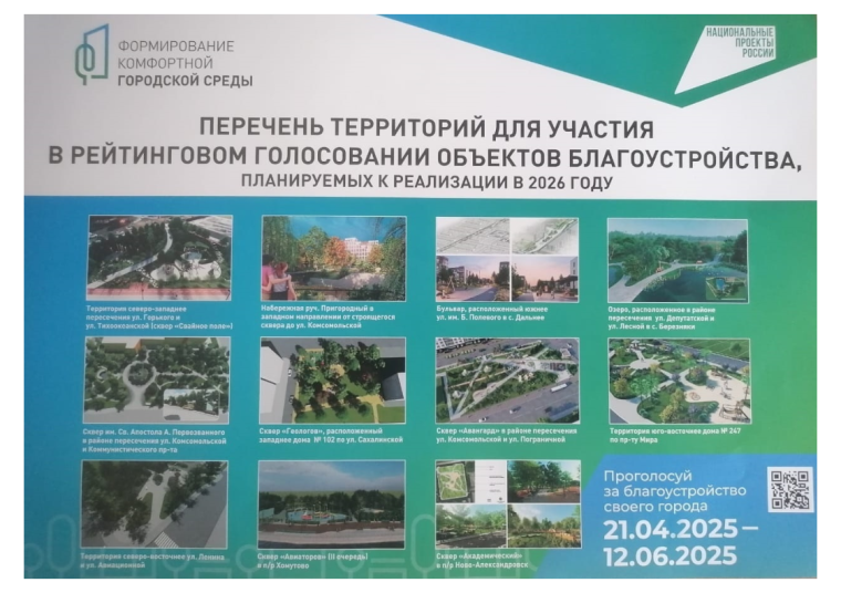 Формируем будущее вместе!.