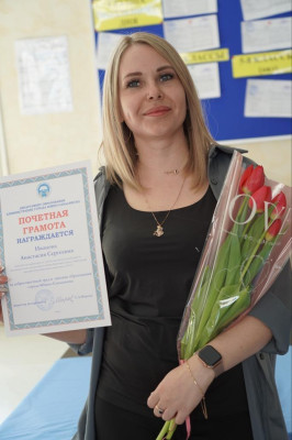 Иванова Анастасия Сергеевна Иванова Анастасия Сергеевна